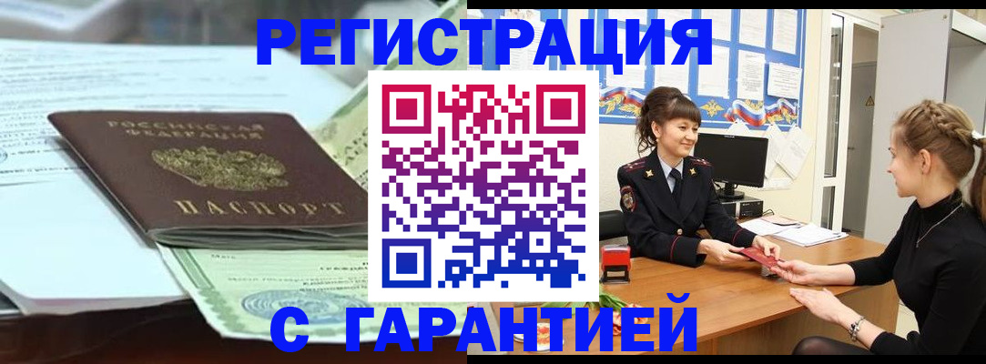 регистрация для дет. сада в Лакинске