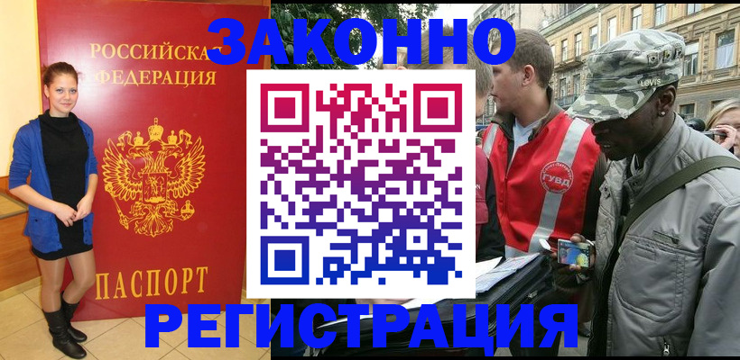 найти адрес прописки в Лакинске