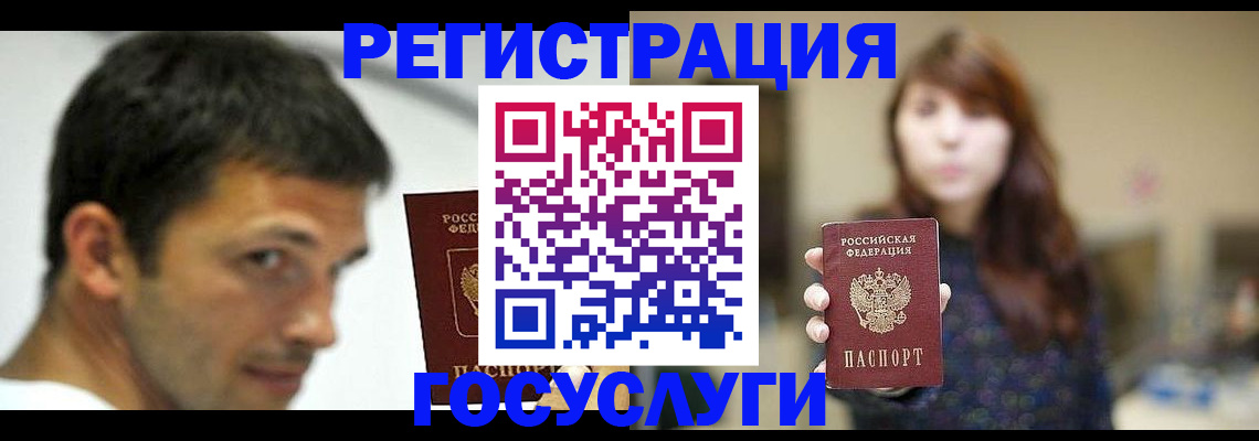 прописка для военкомата в Лакинске